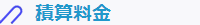 ko-ryoukin.gif