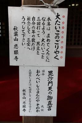 大たいこのごりやく