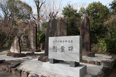 慰霊碑
