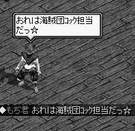 海賊遭難4.jpg