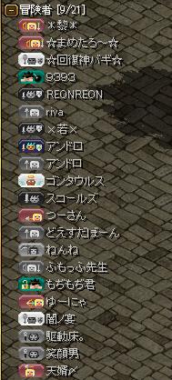 冒険者リスト.jpg