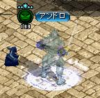 アンドロ.jpg