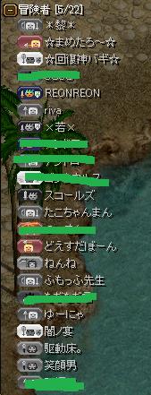 冒険者リスト2.jpg