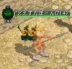 どえっさん.jpg