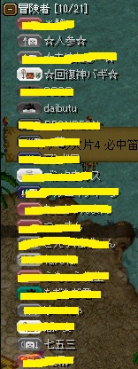 冒険者リスト.jpg