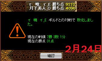 2月24日8.jpg