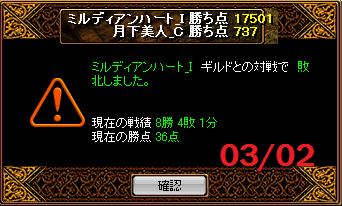 3月2日2.jpg