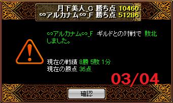 3月5日3.jpg