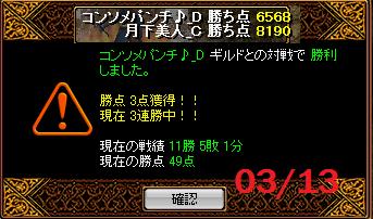 3月18日3.jpg