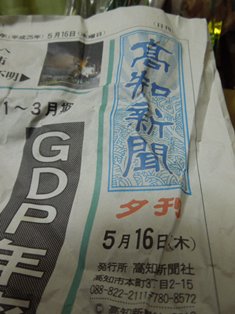 新聞