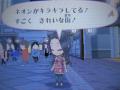 わあキラキラしてる!すごくきれいな街!