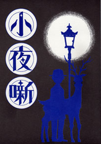 sayohon.jpg