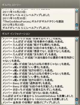 日記12.02.23b
