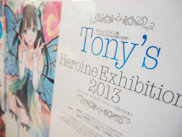 tonysheroine001s.jpg