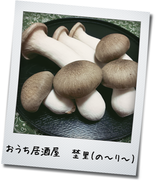 大黒本しめじ