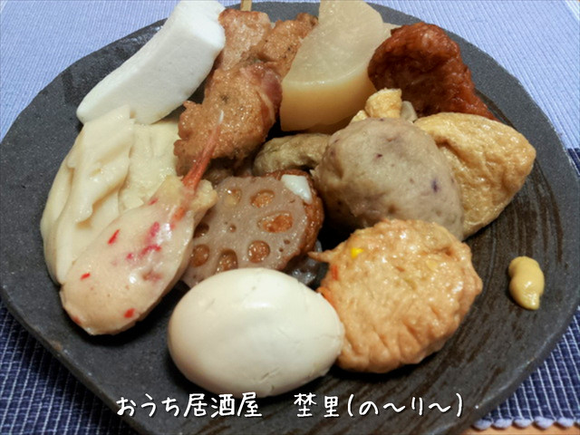 おでん