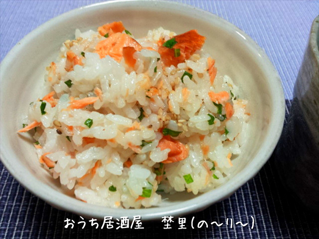 しゃけ御飯