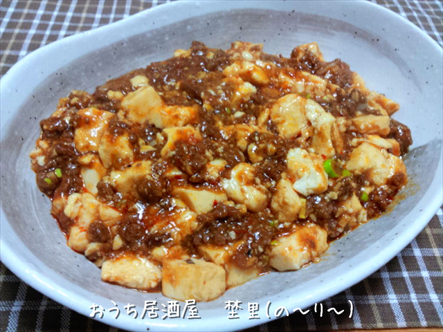 麻婆豆腐