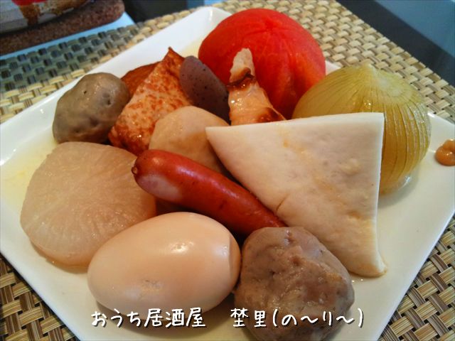 おでん2