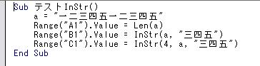 VBA_文字列操作関数