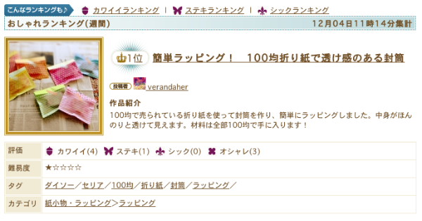 atelier20131204-2.png