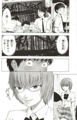 惡の華原作