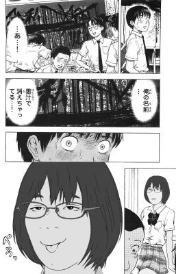 惡の華合成