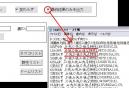 bwseedlist 1.04以降