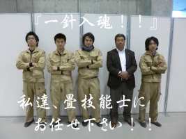 一針入魂!!