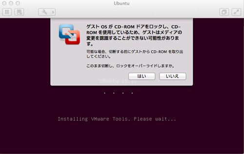 VMware Fusion 4にUbuntu 11.10は上手くインストール出来ない?