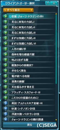 クライアント達成SH