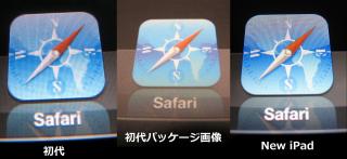 iPad比較
