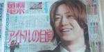 110827日刊スポーツ