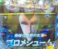 プロメシューム