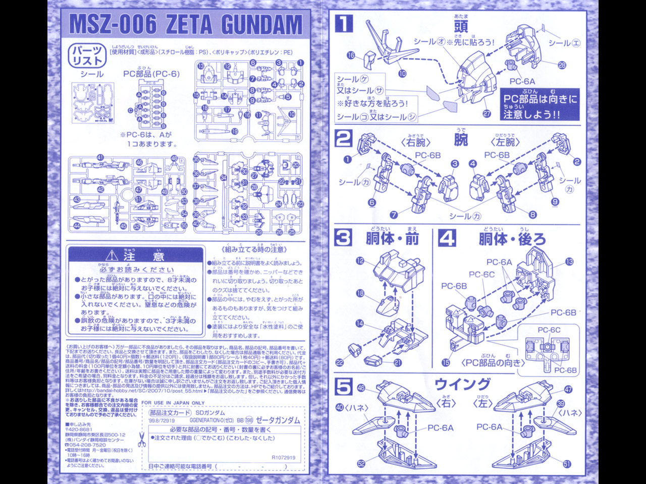 BB198_Z_GUNDAM_06.jpg