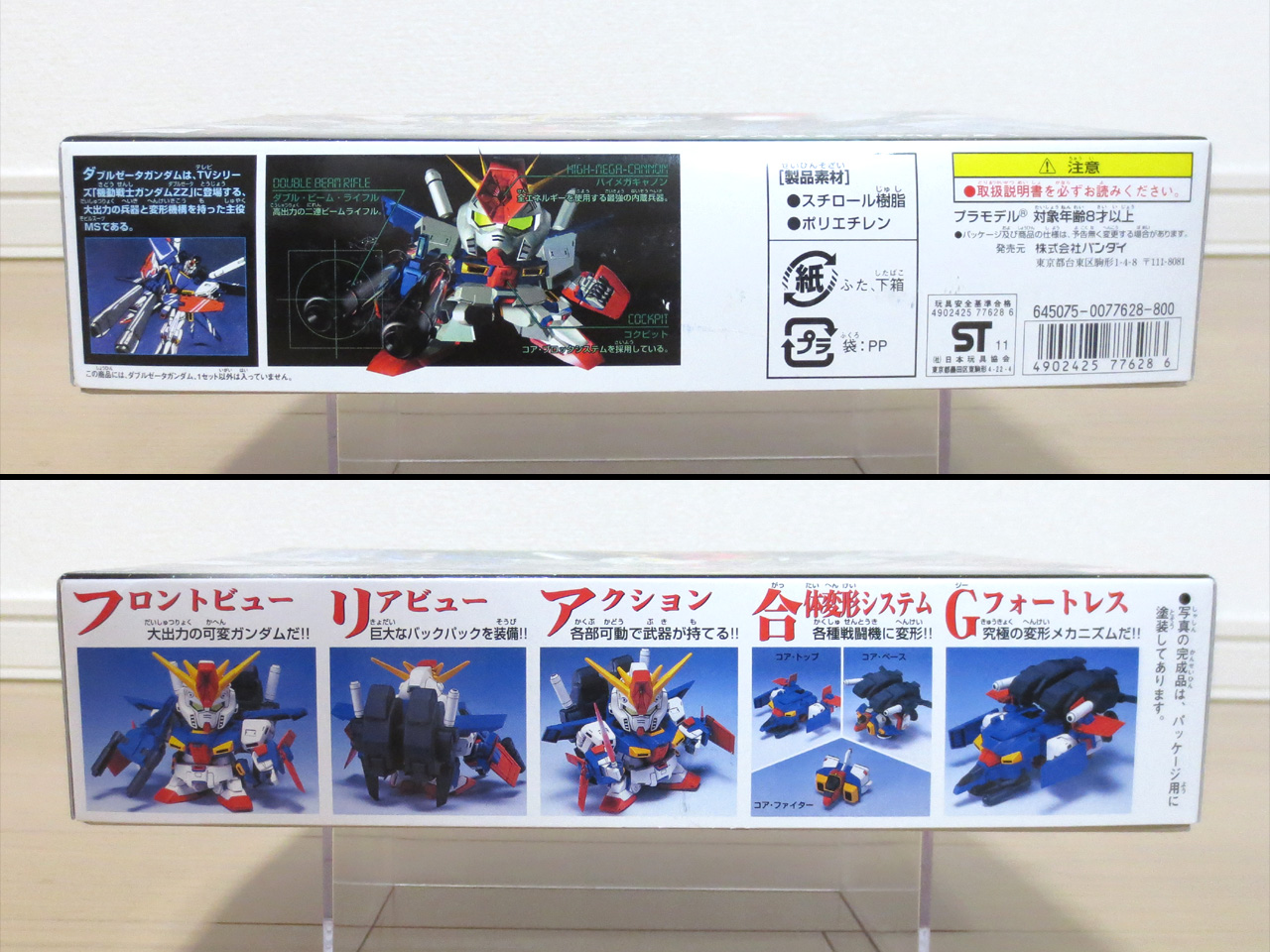 BB212_ZZ_GUNDAM_02.jpg