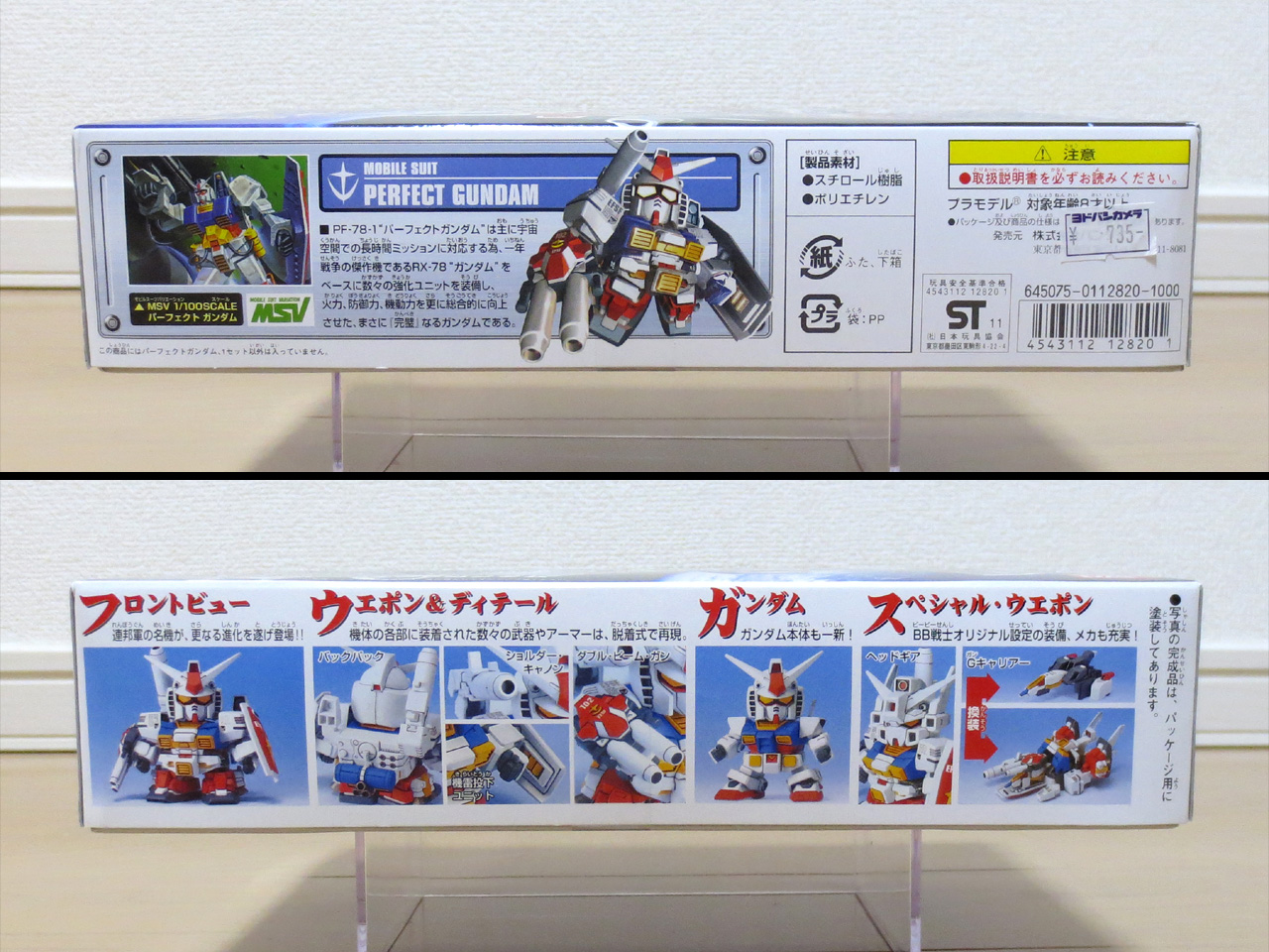 BB236_PF_GUNDAM_02.jpg