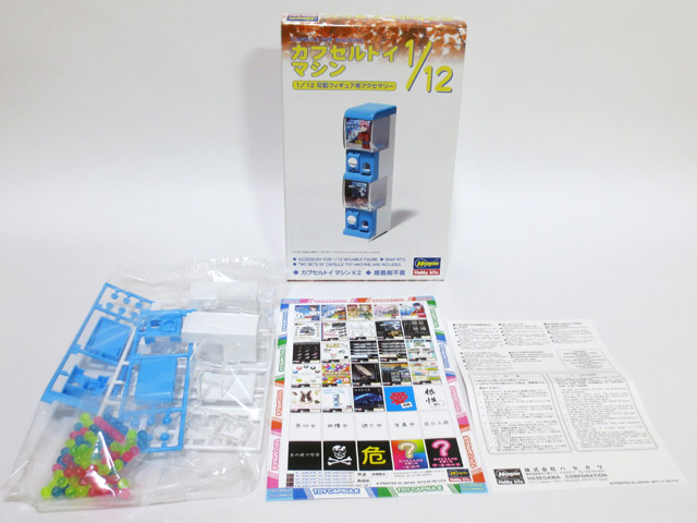 Capsule_Toy_Machine_04.jpg