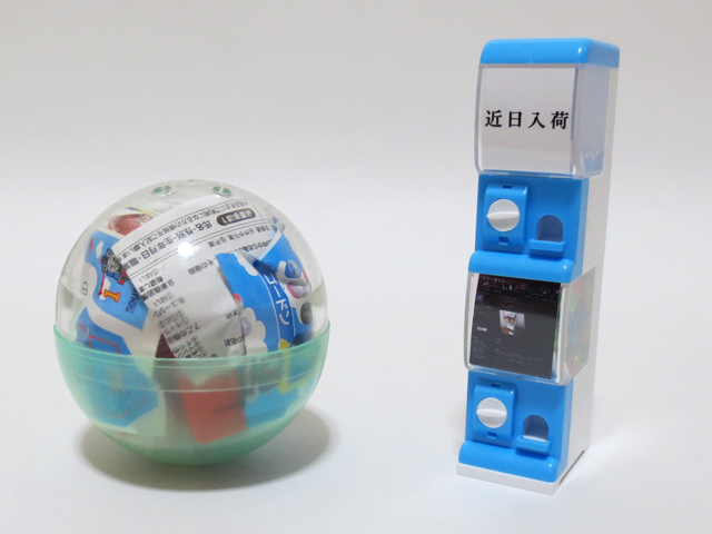 Capsule_Toy_Machine_18.jpg