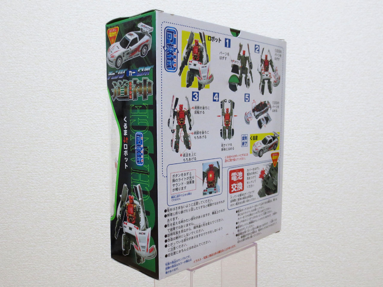 Change_Car_Robot_Doujin_02.jpg