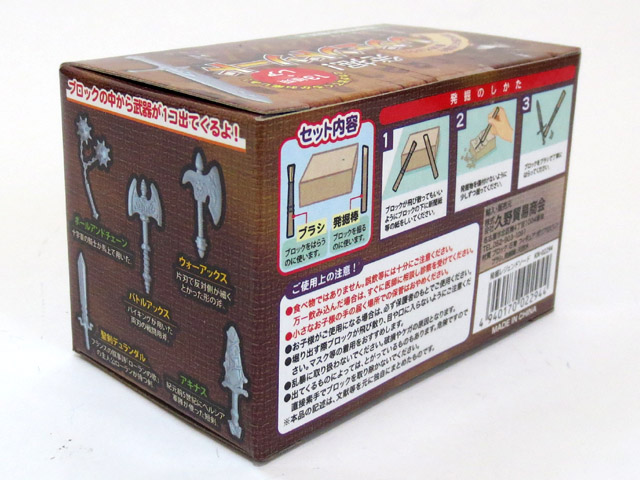 発掘！レジェンドソード - ～玩具の備忘録～