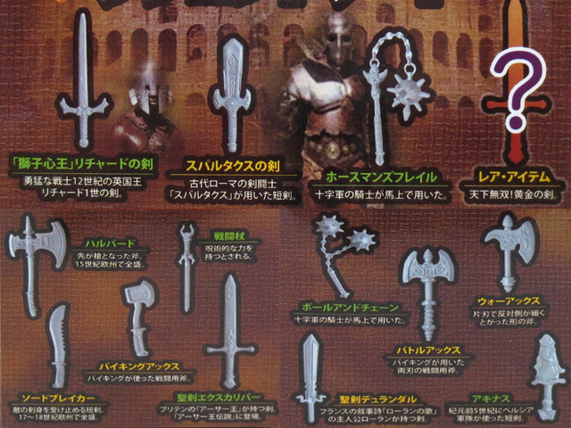 伝説の武器をすべて掘り出せ！レジェンドソード 全14種