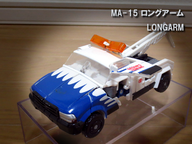 MA15_LONGARM_01.jpg