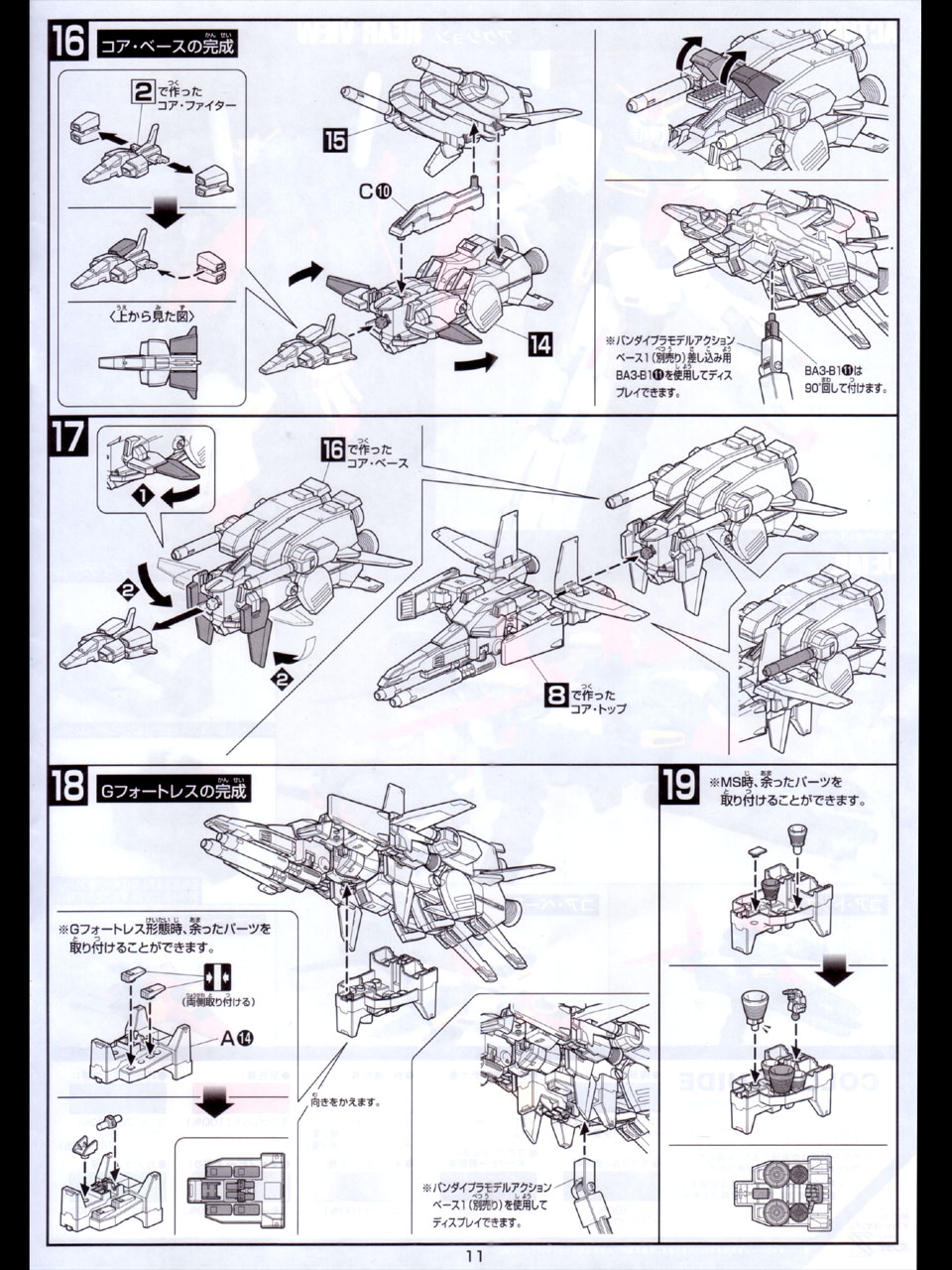 MSZ010_ZZ_GUNDAM_09.jpg