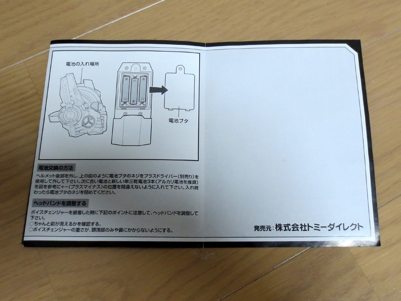 Prime_Voice_changer_06.jpg