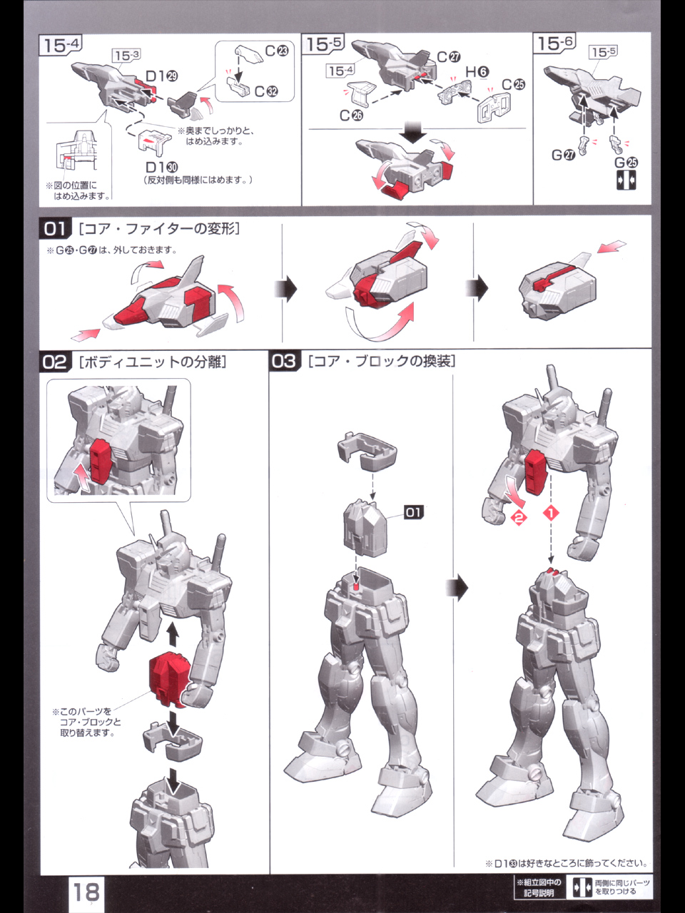 RG_RX78_2_Gundam_10.jpg