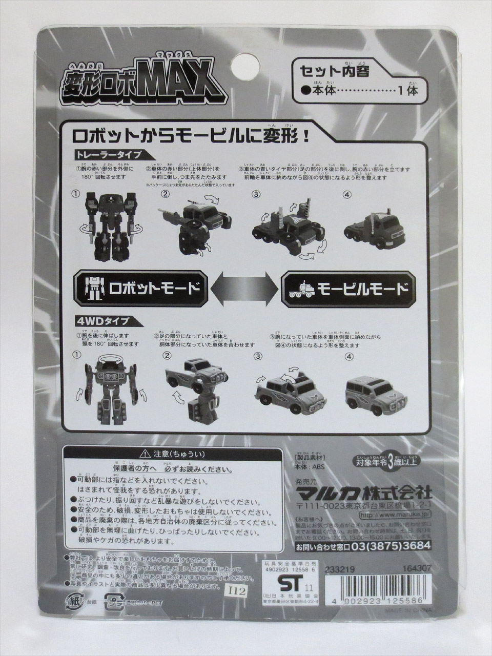 Robo_max_4wd_type_04.jpg