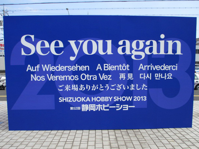 SHIZOKA_HS2013_01.jpg