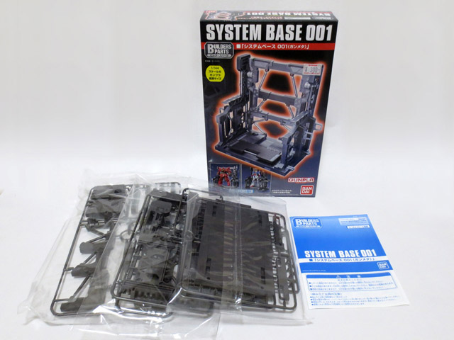 System_base_03.jpg