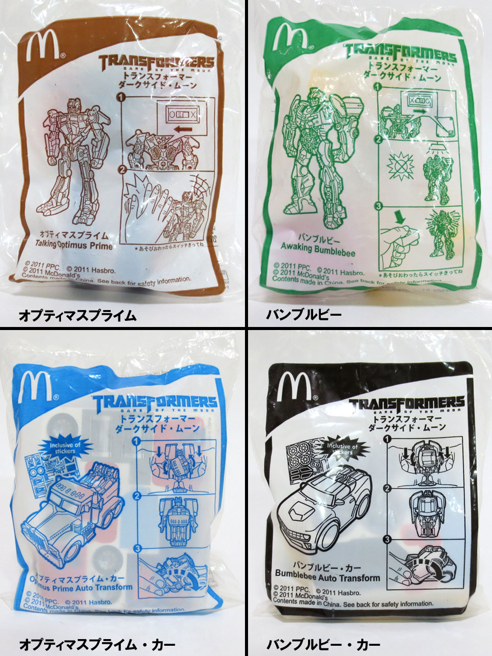 TF_Happy_set_2011_27.jpg